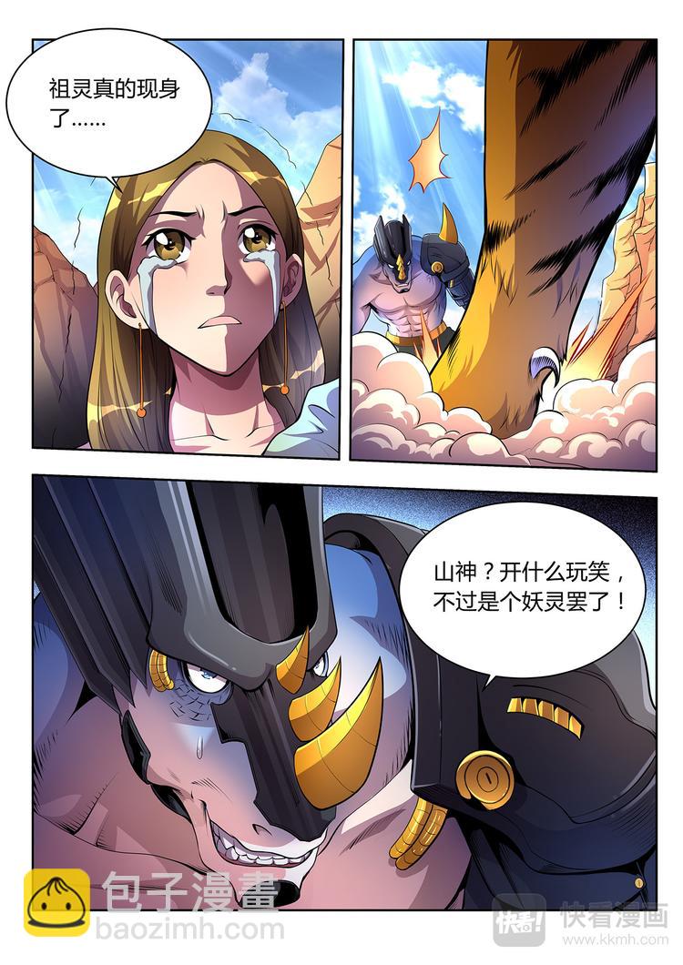 第3话 鹰与虎-第3话