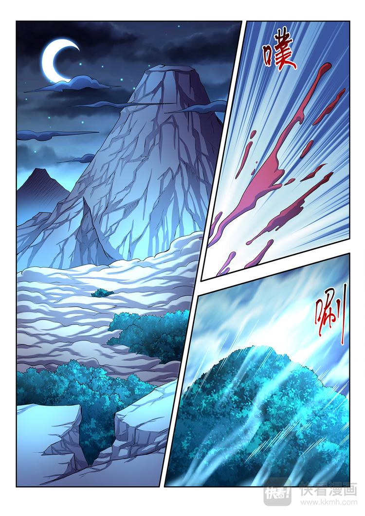 第21话 七尾妖狐-上-第21话