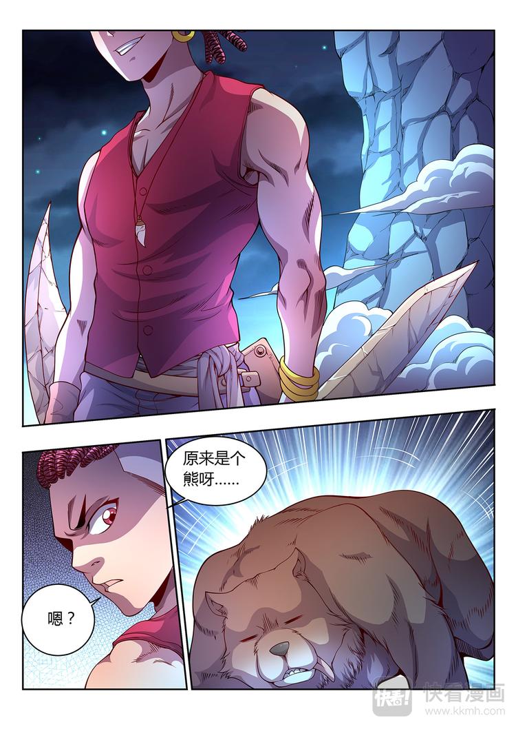 第21话 七尾妖狐-上-第21话