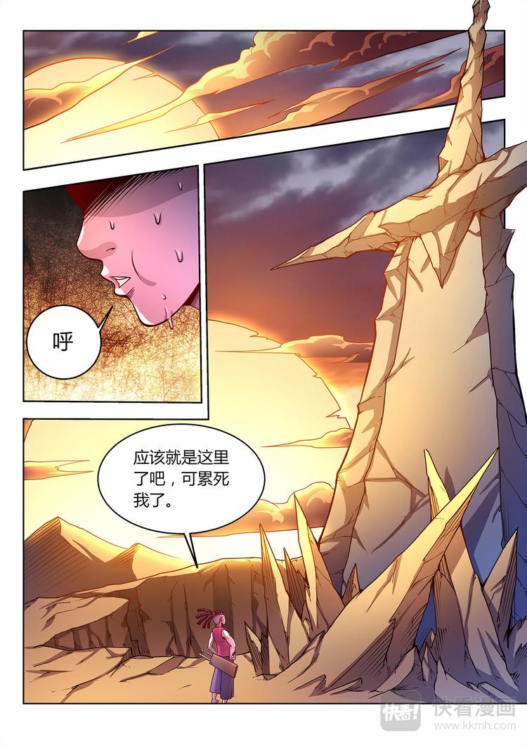 第21话 七尾妖狐-上-第21话