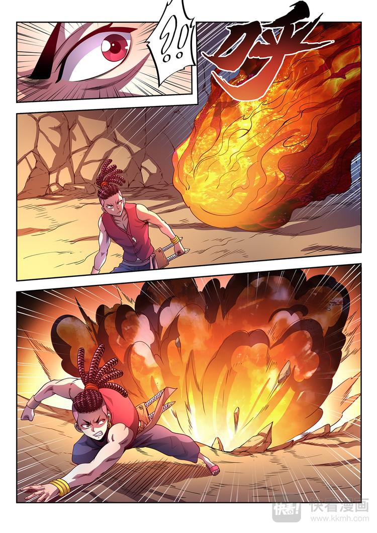 第21话 七尾妖狐-上-第21话