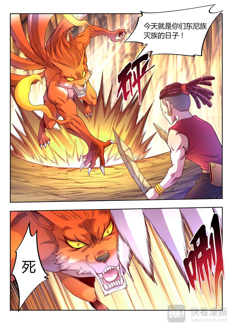 第23话 死战-上-第23话