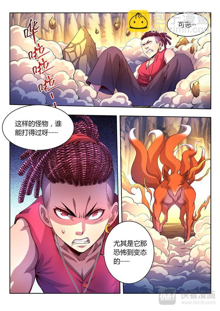 第23话 死战-上-第23话