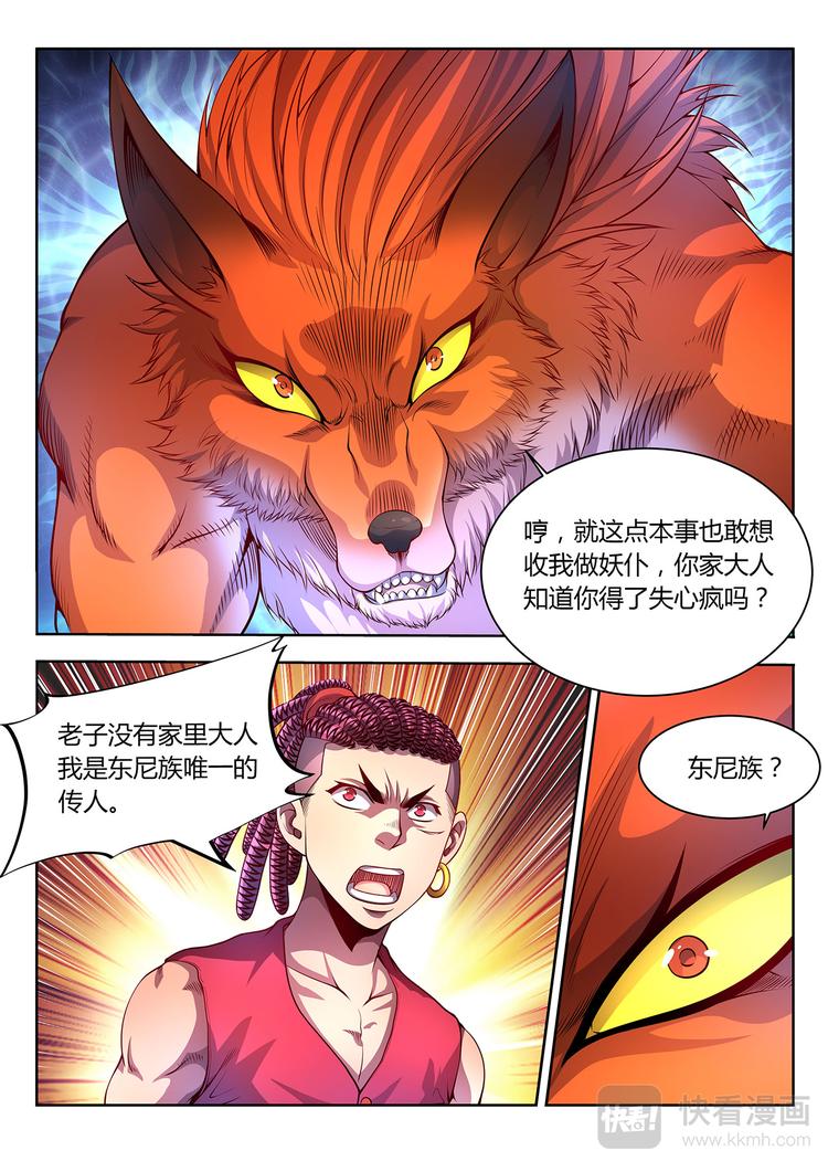 第23话 死战-上-第23话