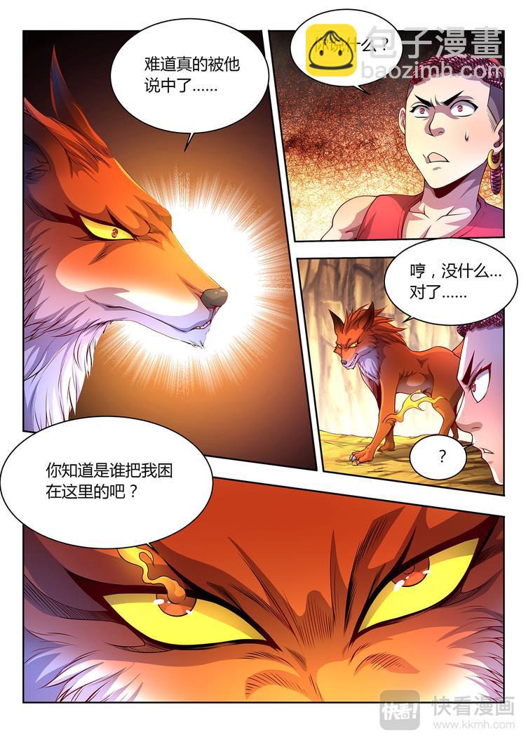 第23话 死战-上-第23话