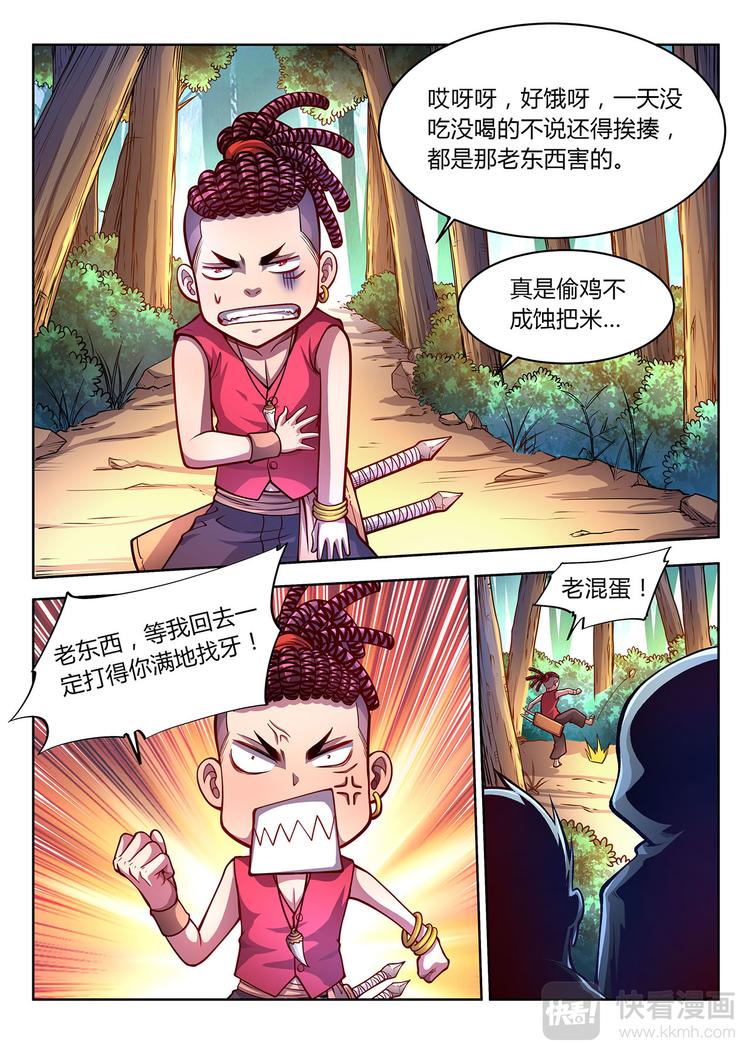 第25话 新世界-上-第25话