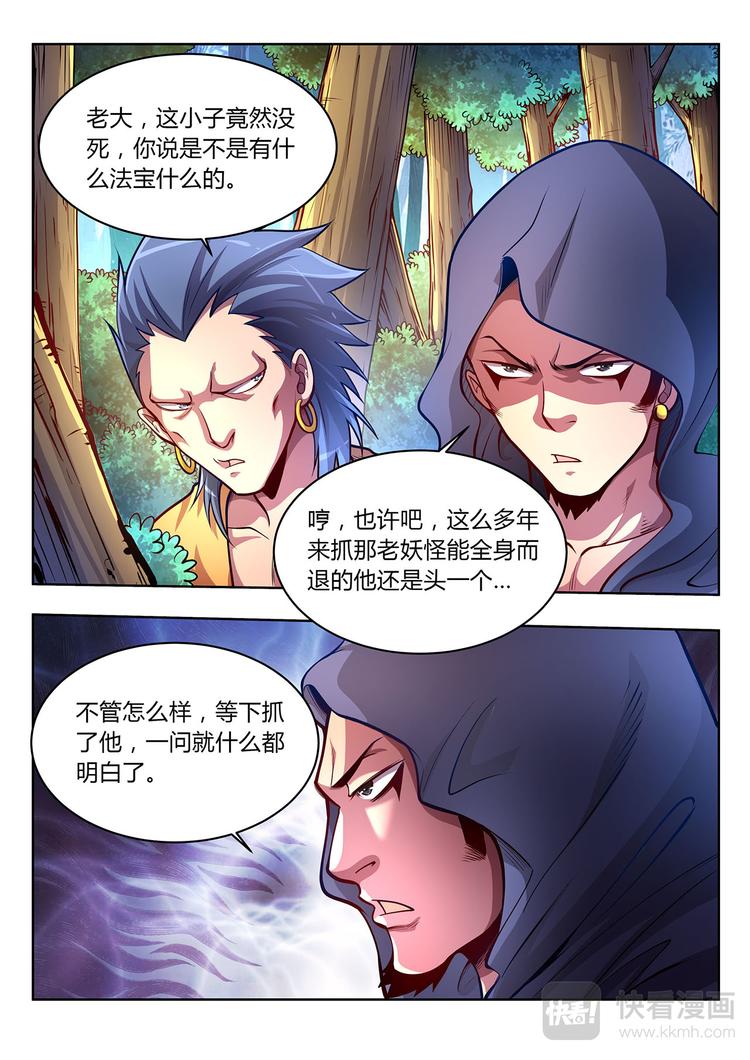 第25话 新世界-上-第25话