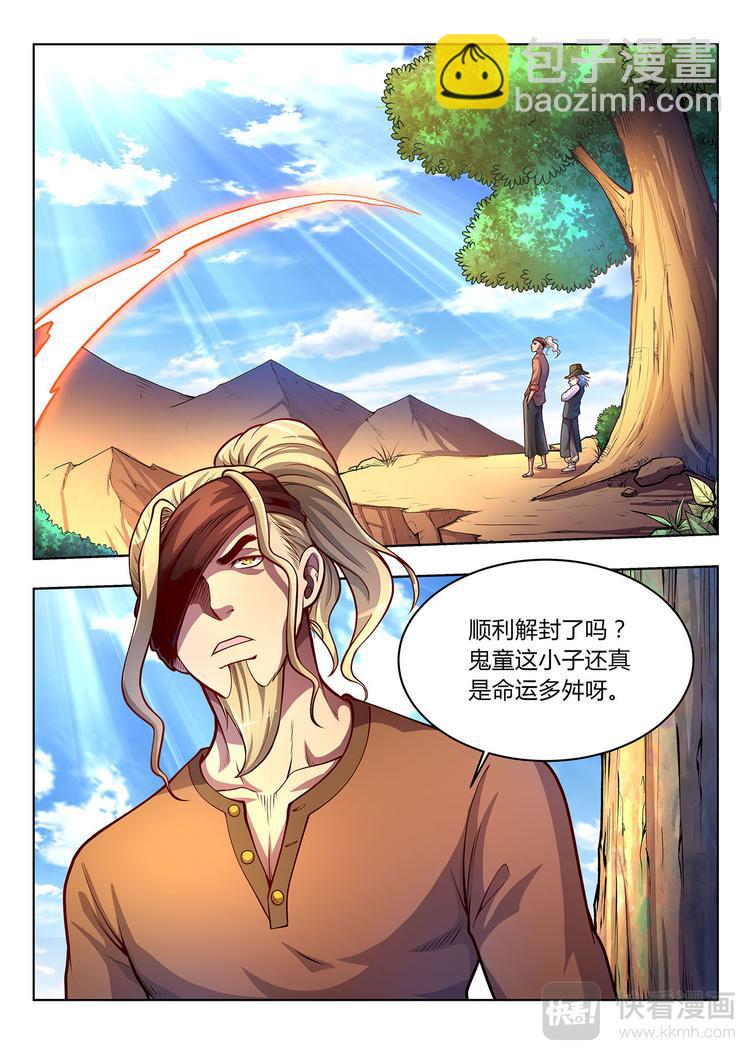 第25话 新世界-上-第25话