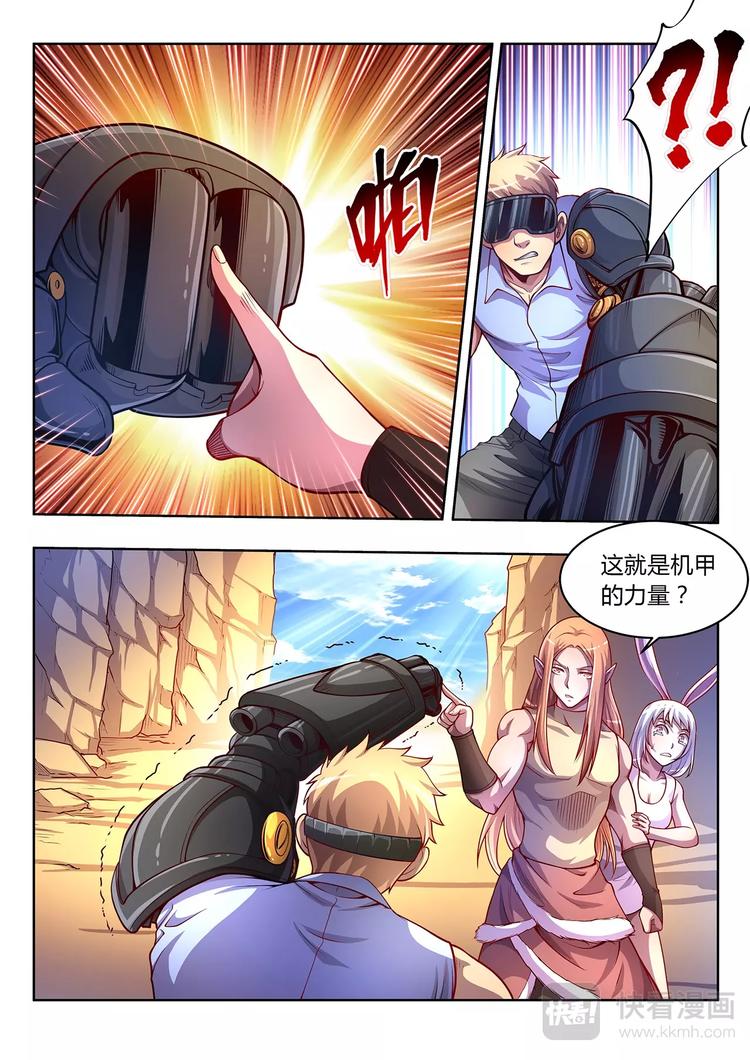 第27话 妖的处境-第27话