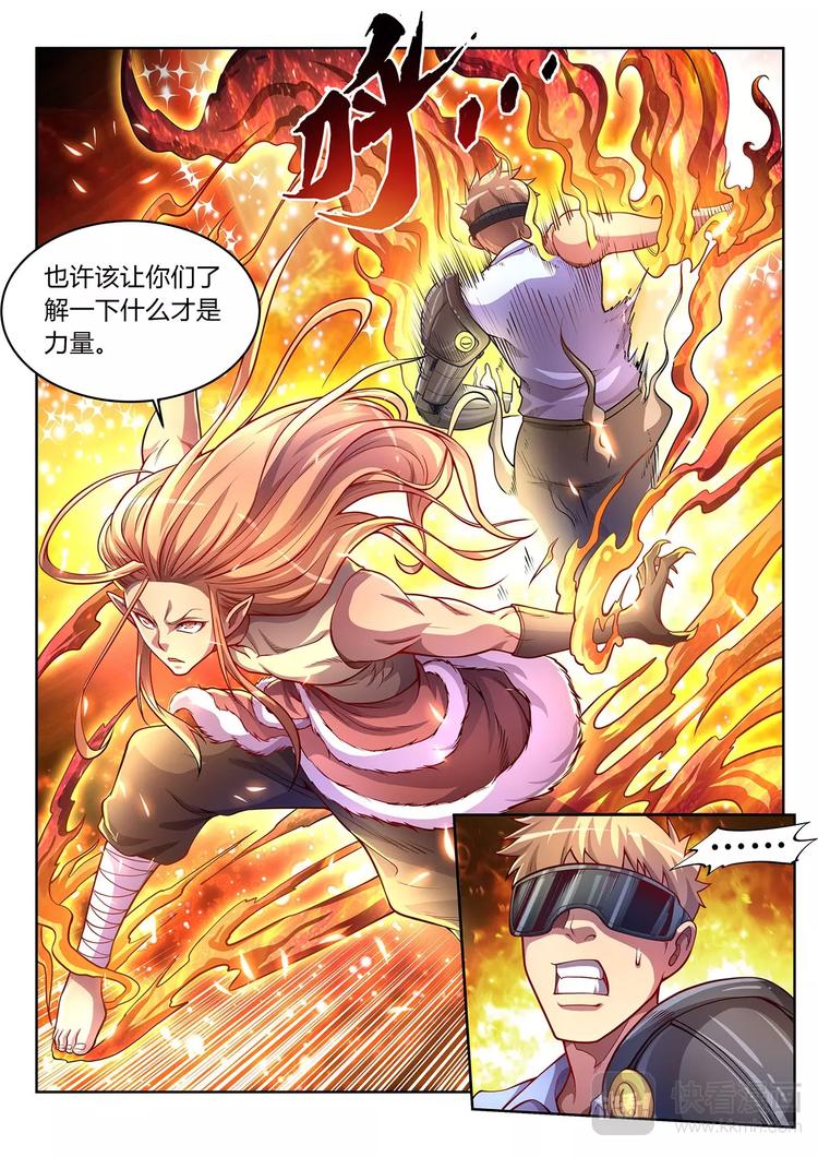 第27话 妖的处境-第27话