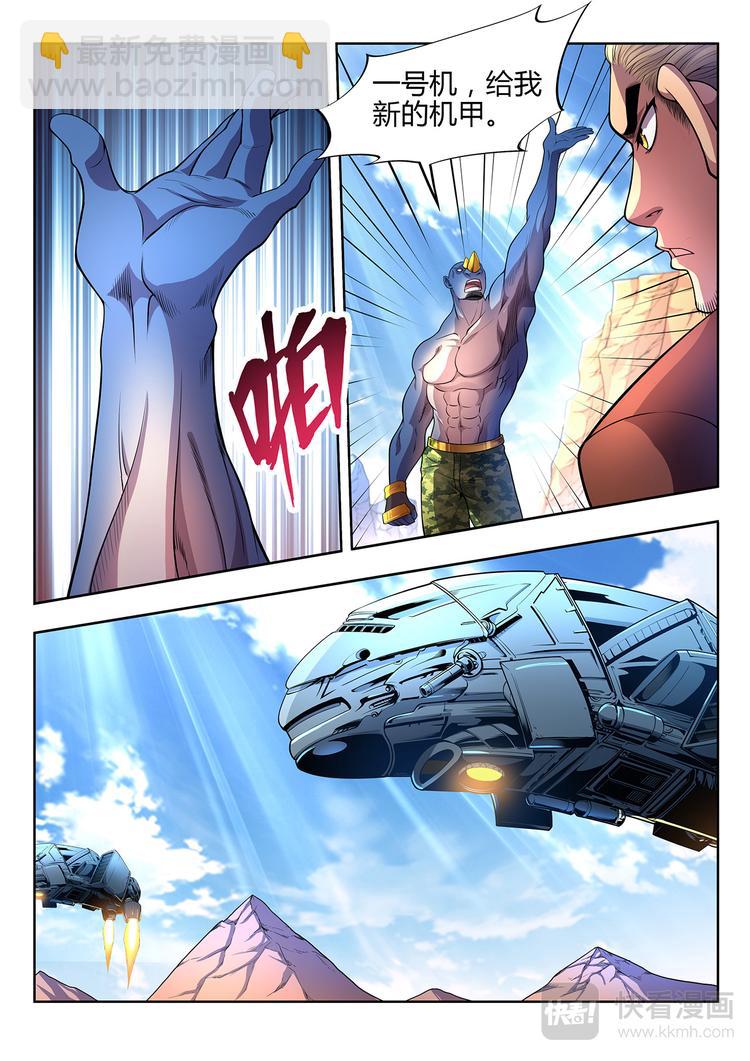 第5话 机甲再生-下-第5话