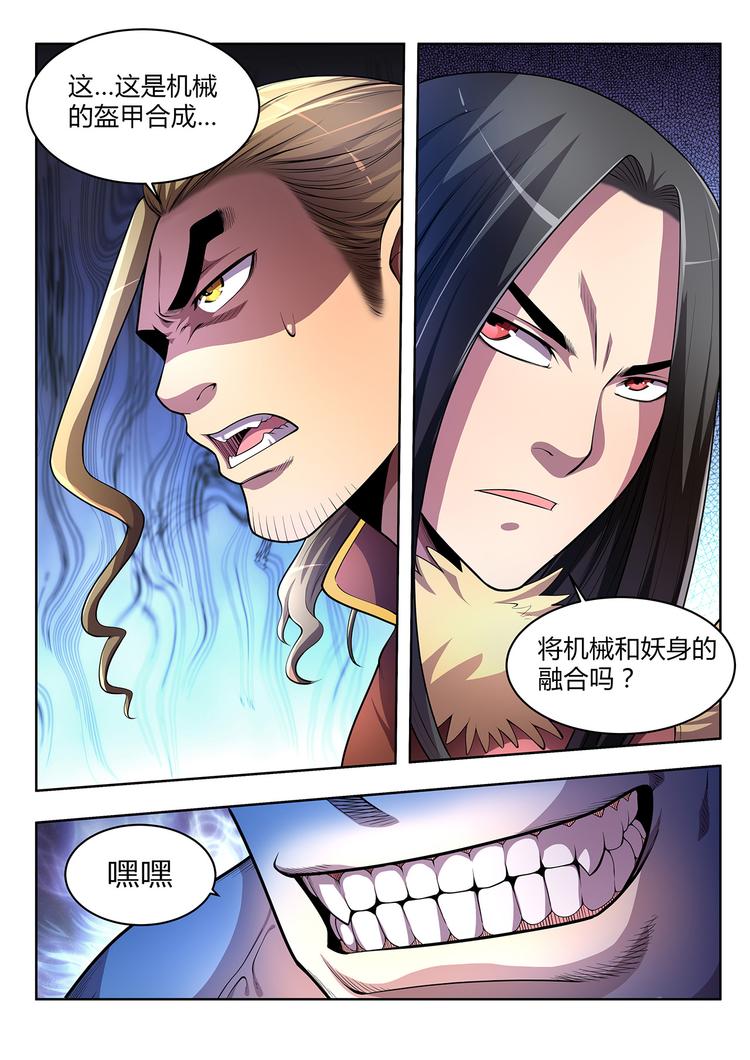 第5话 机甲再生-下-第5话