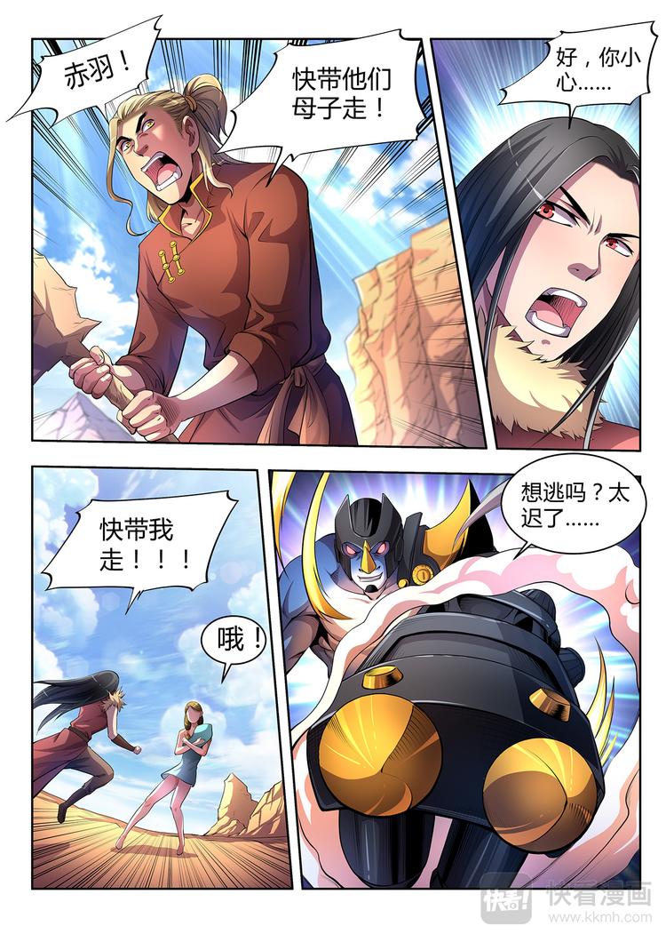 第5话 机甲再生-下-第5话