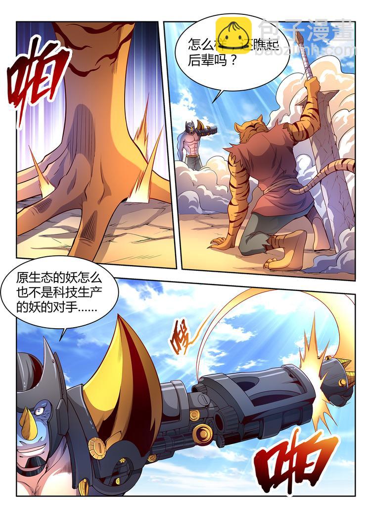 第7话 科技的力量-下-第7话