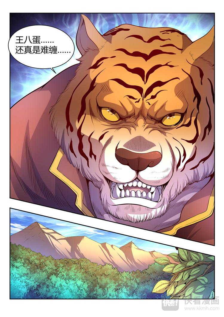 第7话 科技的力量-下-第7话