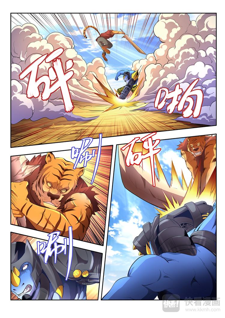 第9话 激战-下-第9话