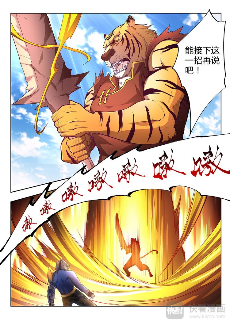 第9话 激战-下-第9话