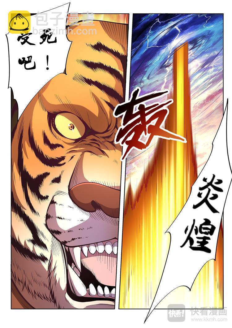 第9话 激战-下-第9话