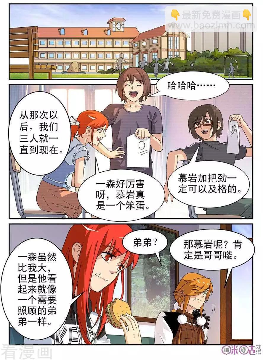 靈魂的路標 - 第86話 - 1