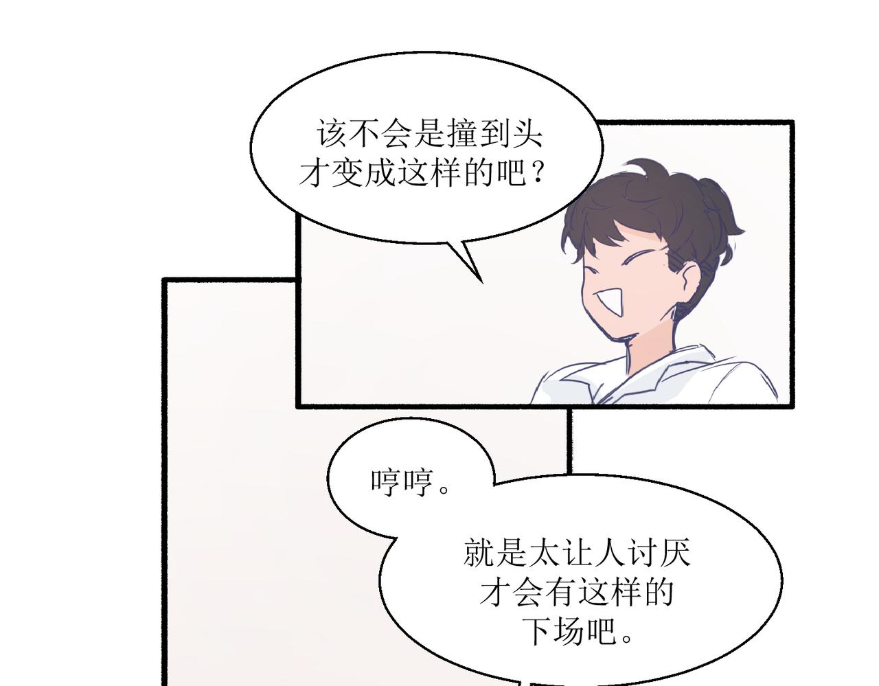 靈魂的約定 - 01那位同学不一样了(2/2) - 3