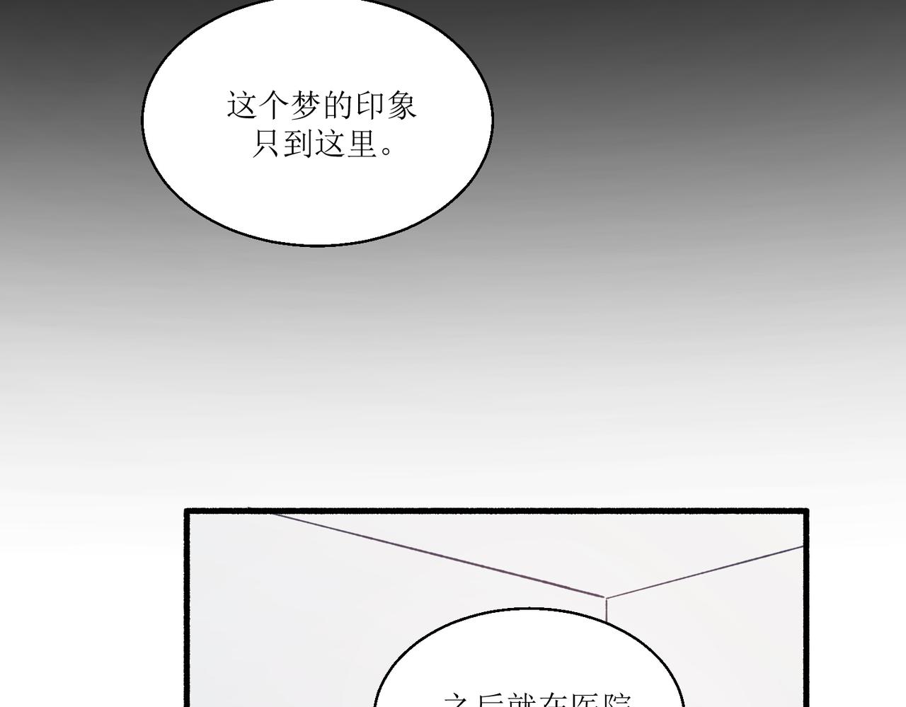 11关于那个大黑蝉(1/2)-第11话