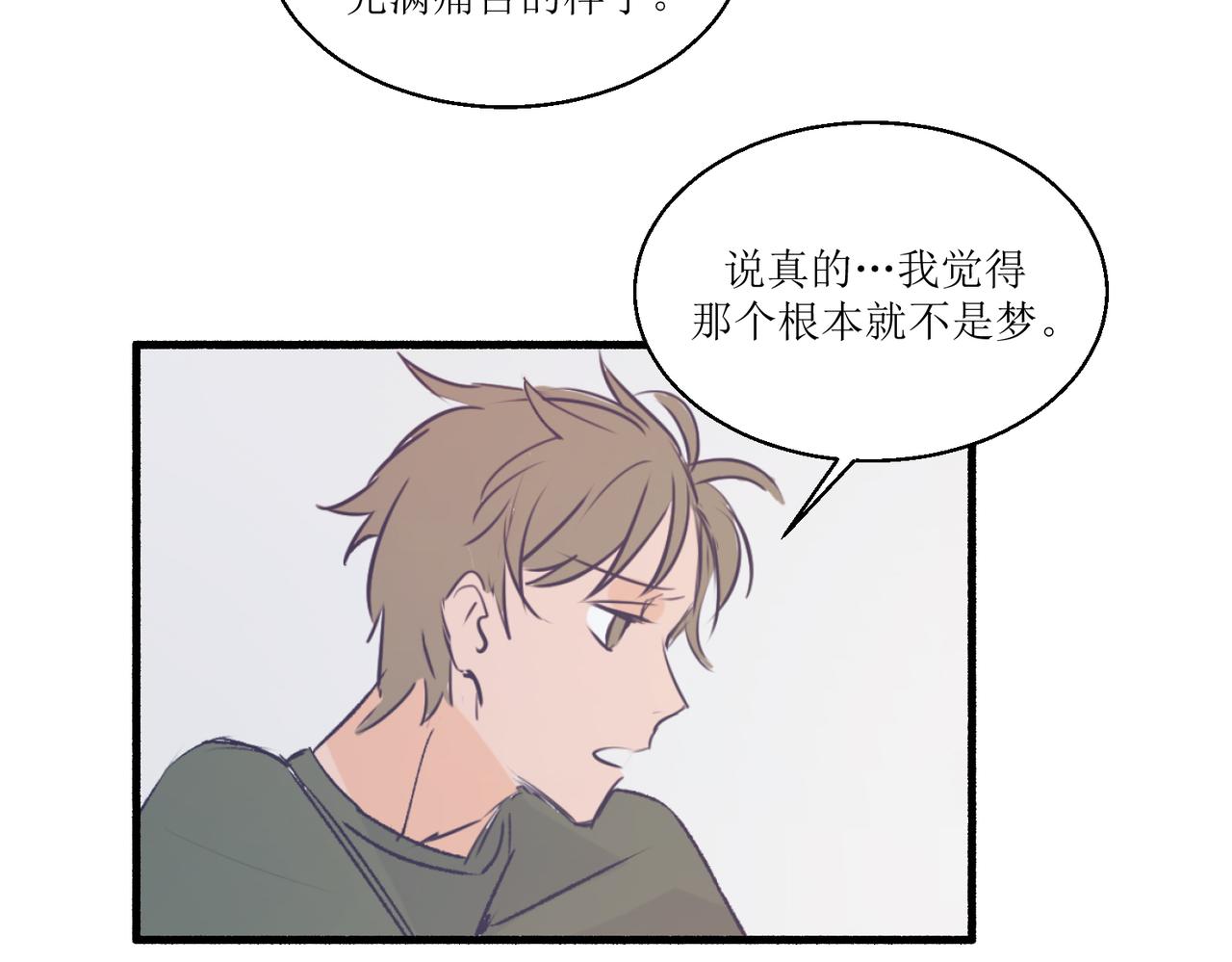 11关于那个大黑蝉(1/2)-第11话