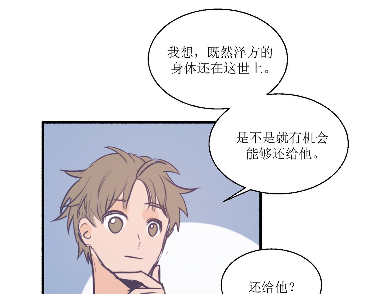 11关于那个大黑蝉(1/2)-第11话