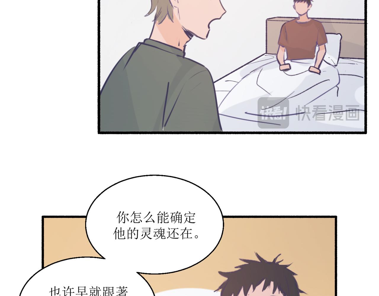 11关于那个大黑蝉(1/2)-第11话