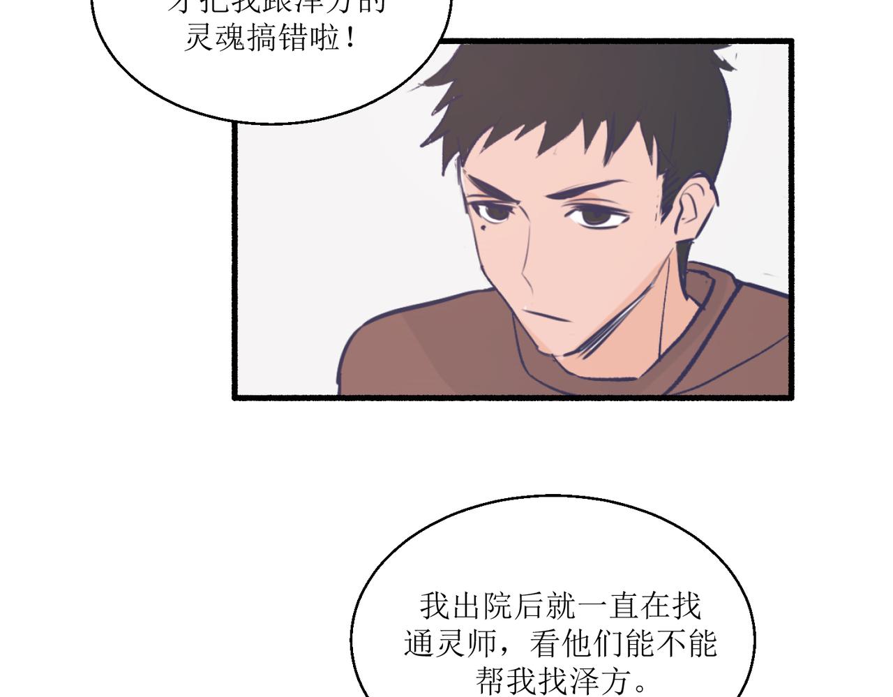 11关于那个大黑蝉(1/2)-第11话