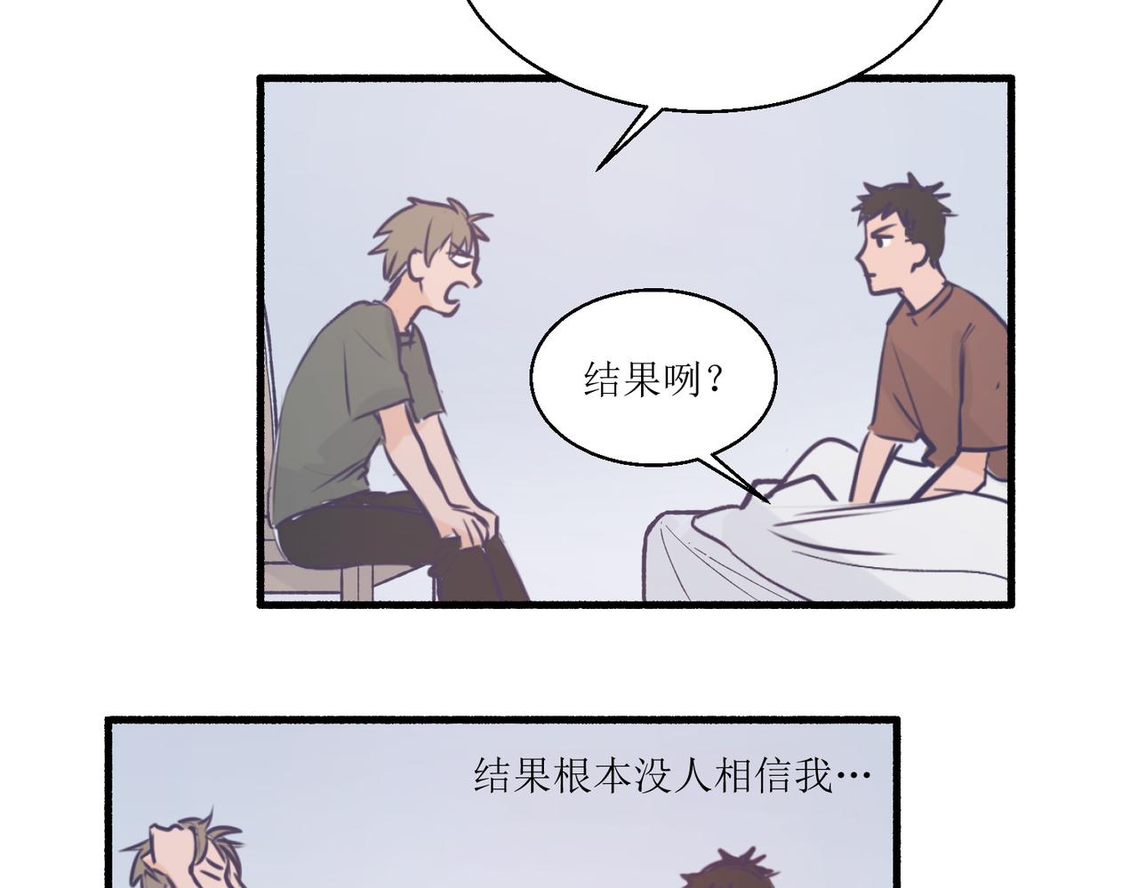 11关于那个大黑蝉(1/2)-第11话