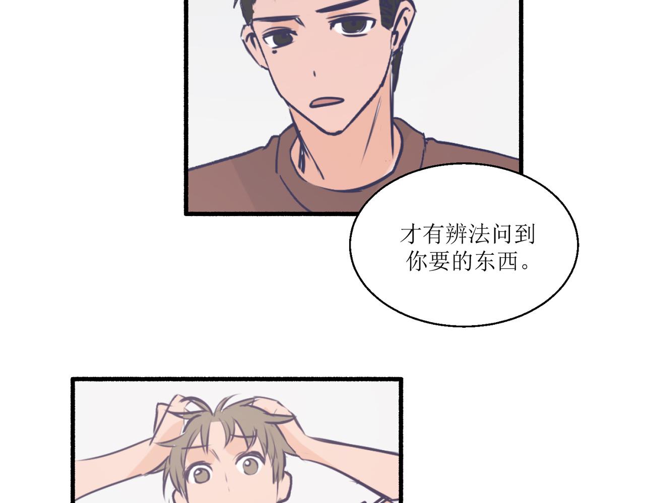 11关于那个大黑蝉(1/2)-第11话