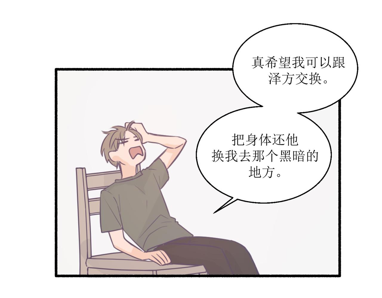 11关于那个大黑蝉(1/2)-第11话