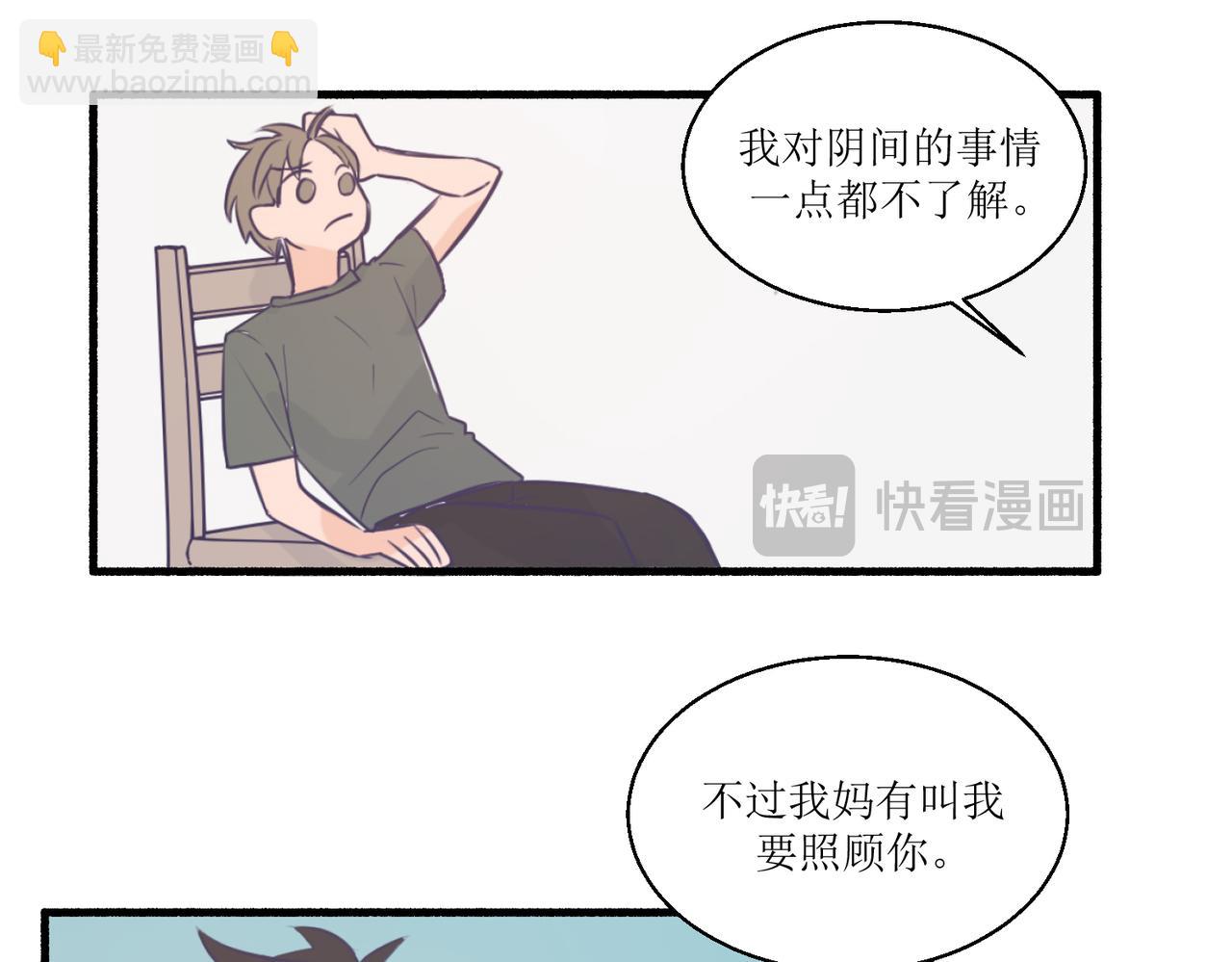 11关于那个大黑蝉(1/2)-第11话