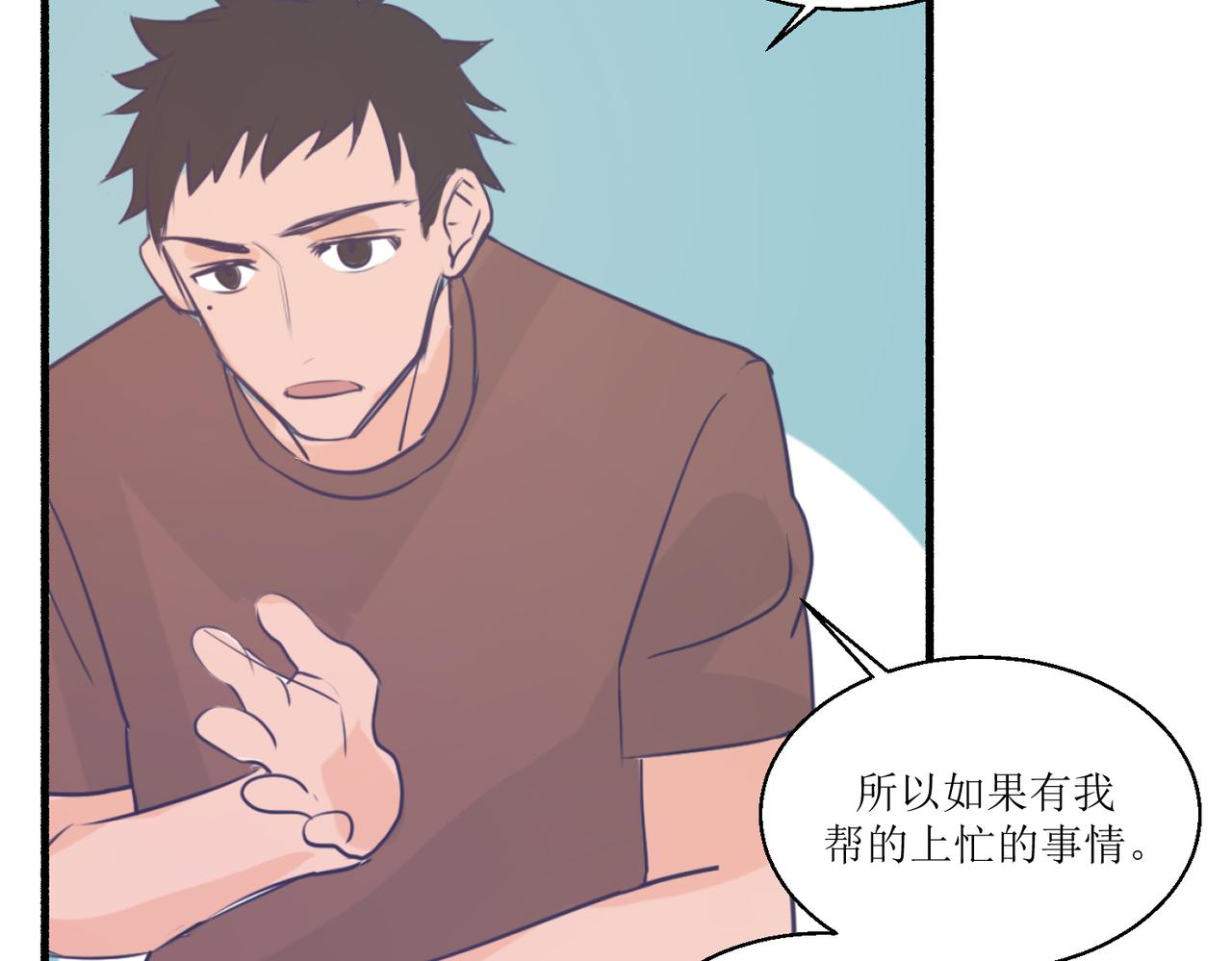 11关于那个大黑蝉(1/2)-第11话