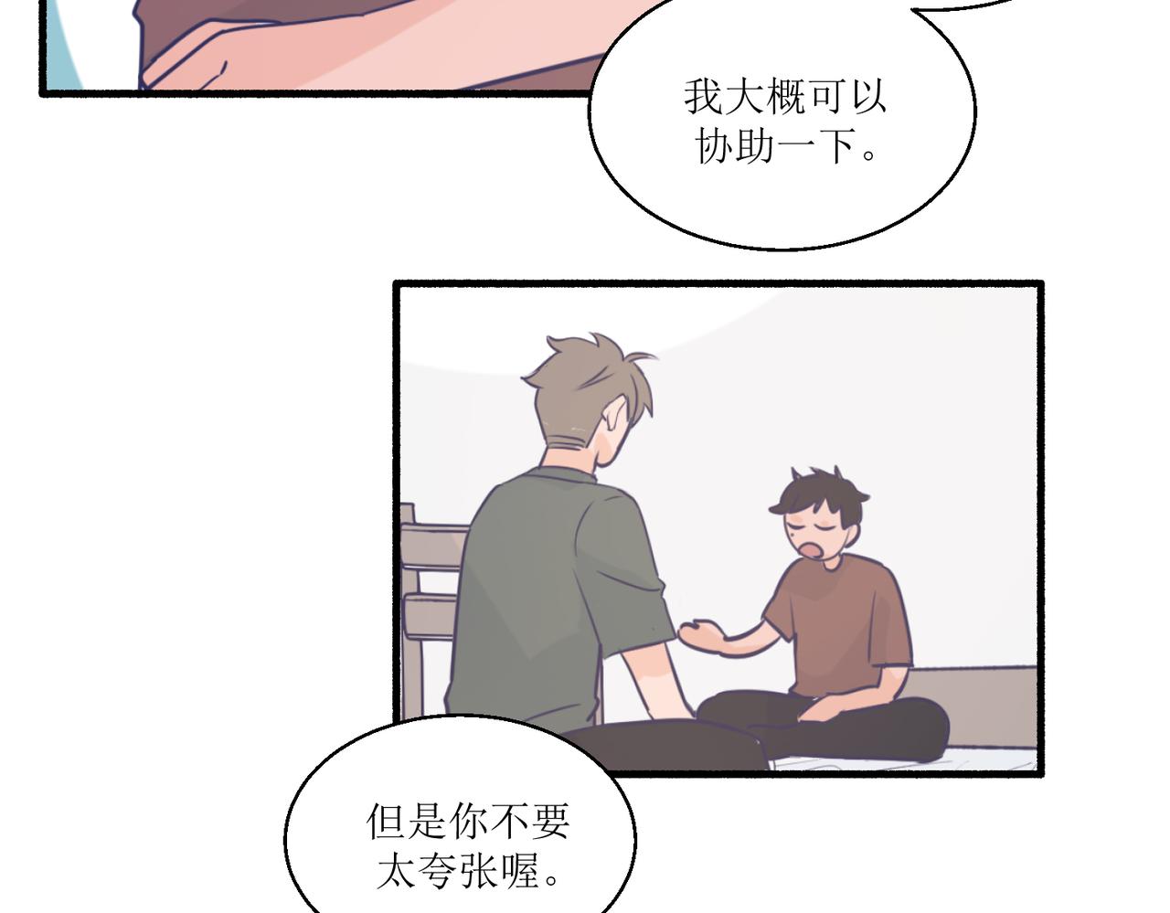 11关于那个大黑蝉(1/2)-第11话