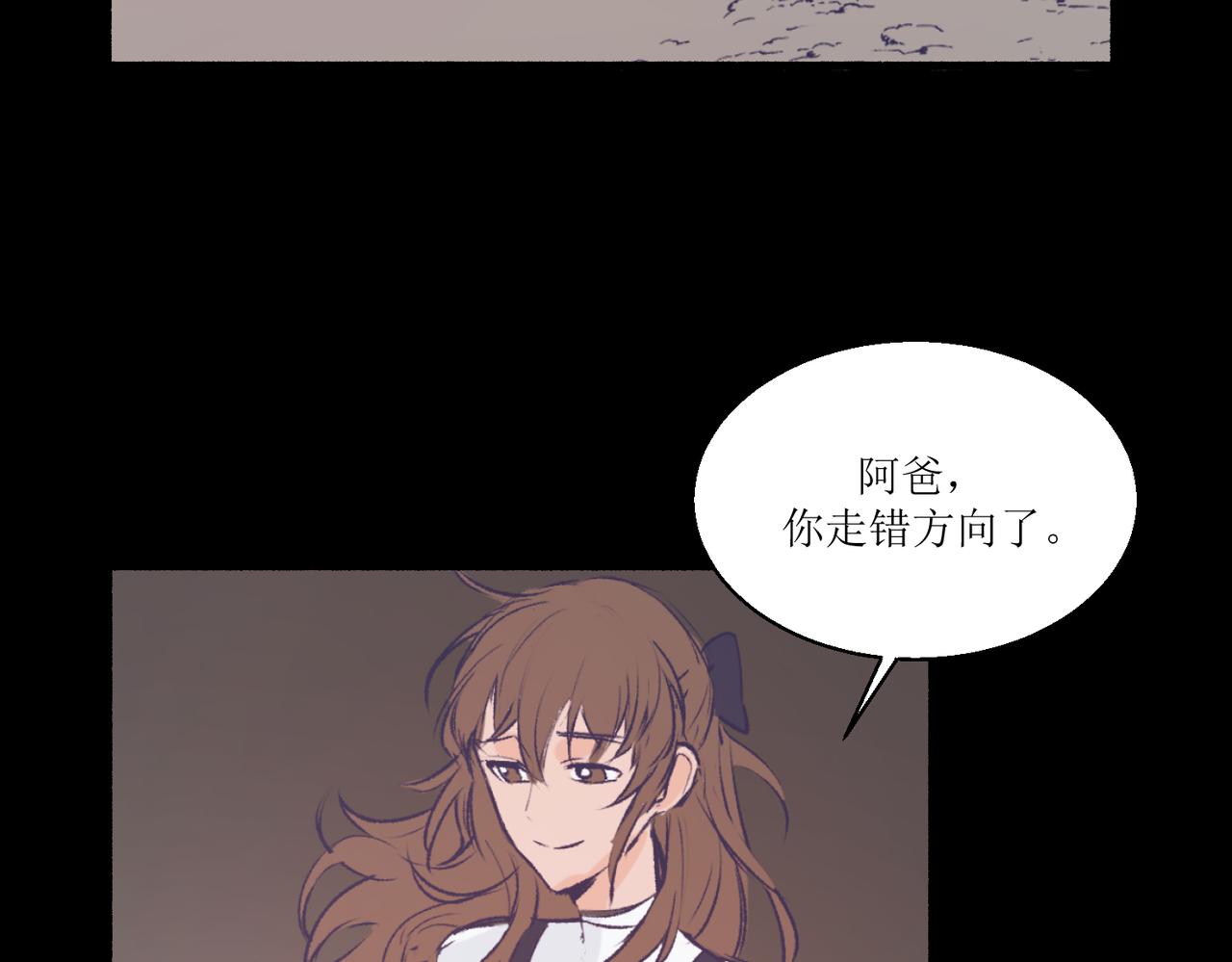 11关于那个大黑蝉(1/2)-第11话