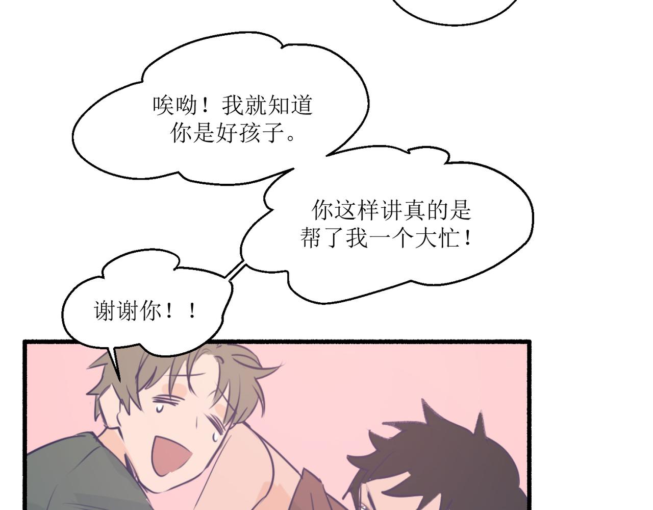 11关于那个大黑蝉(1/2)-第11话