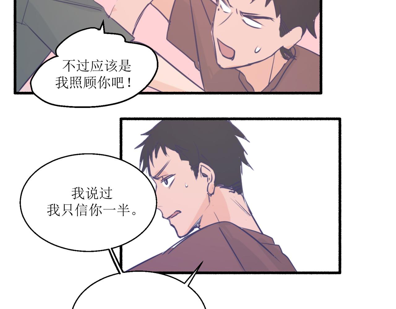 11关于那个大黑蝉(1/2)-第11话