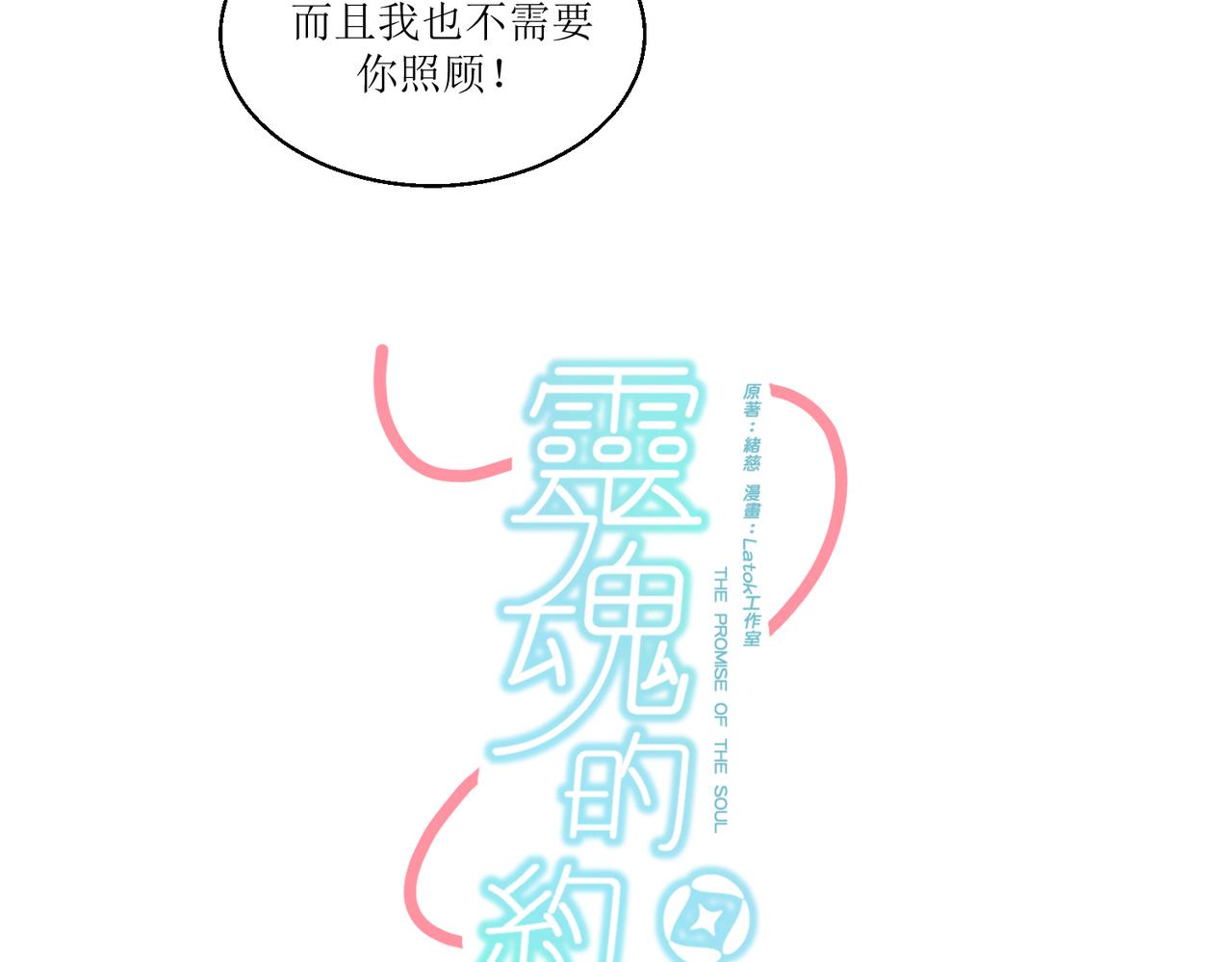 11关于那个大黑蝉(1/2)-第11话