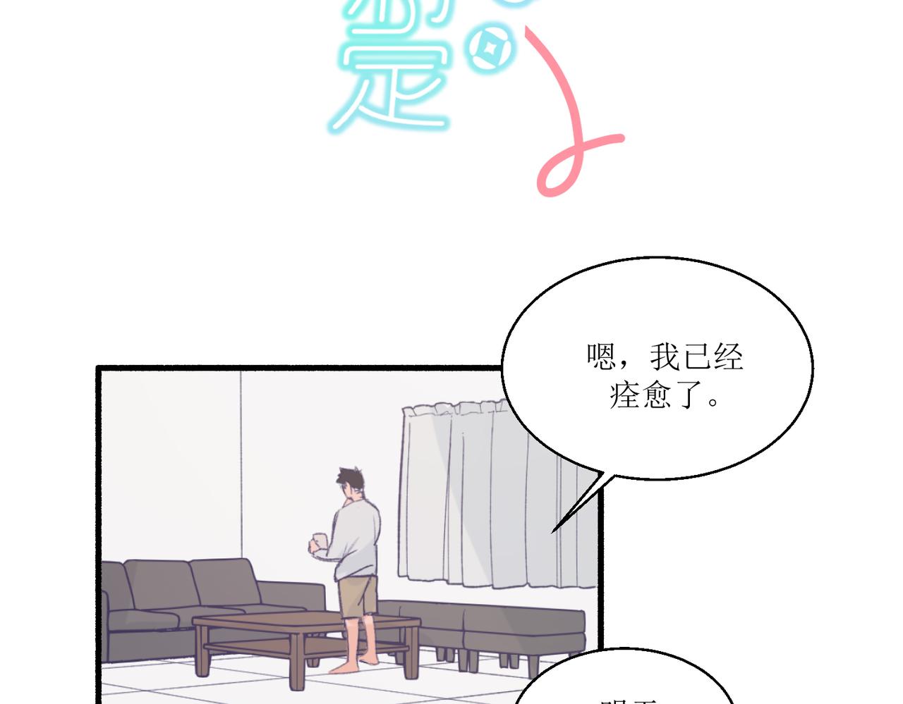 11关于那个大黑蝉(1/2)-第11话