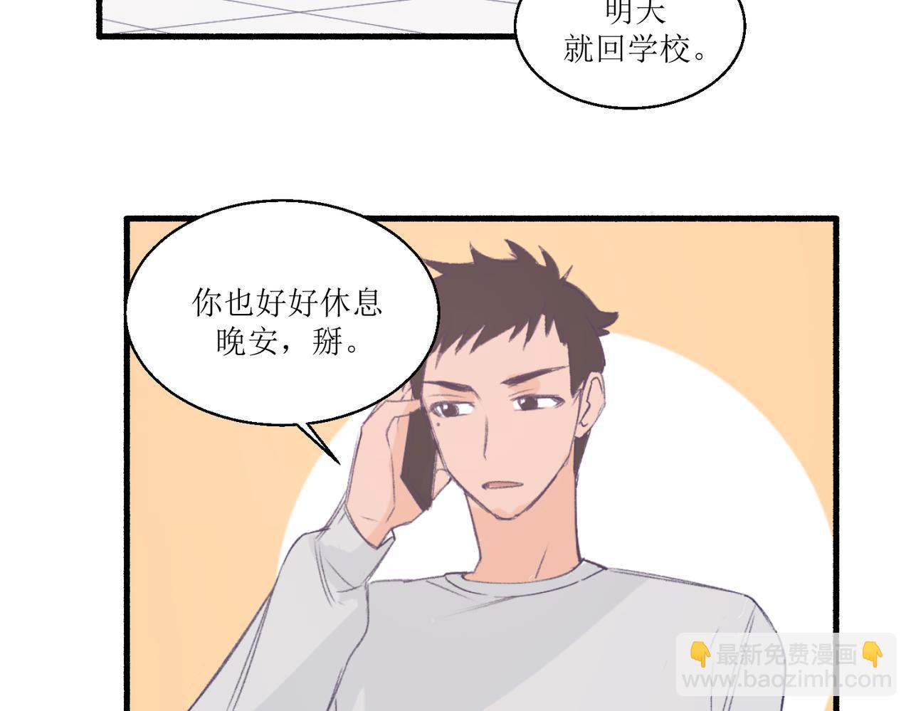 11关于那个大黑蝉(1/2)-第11话