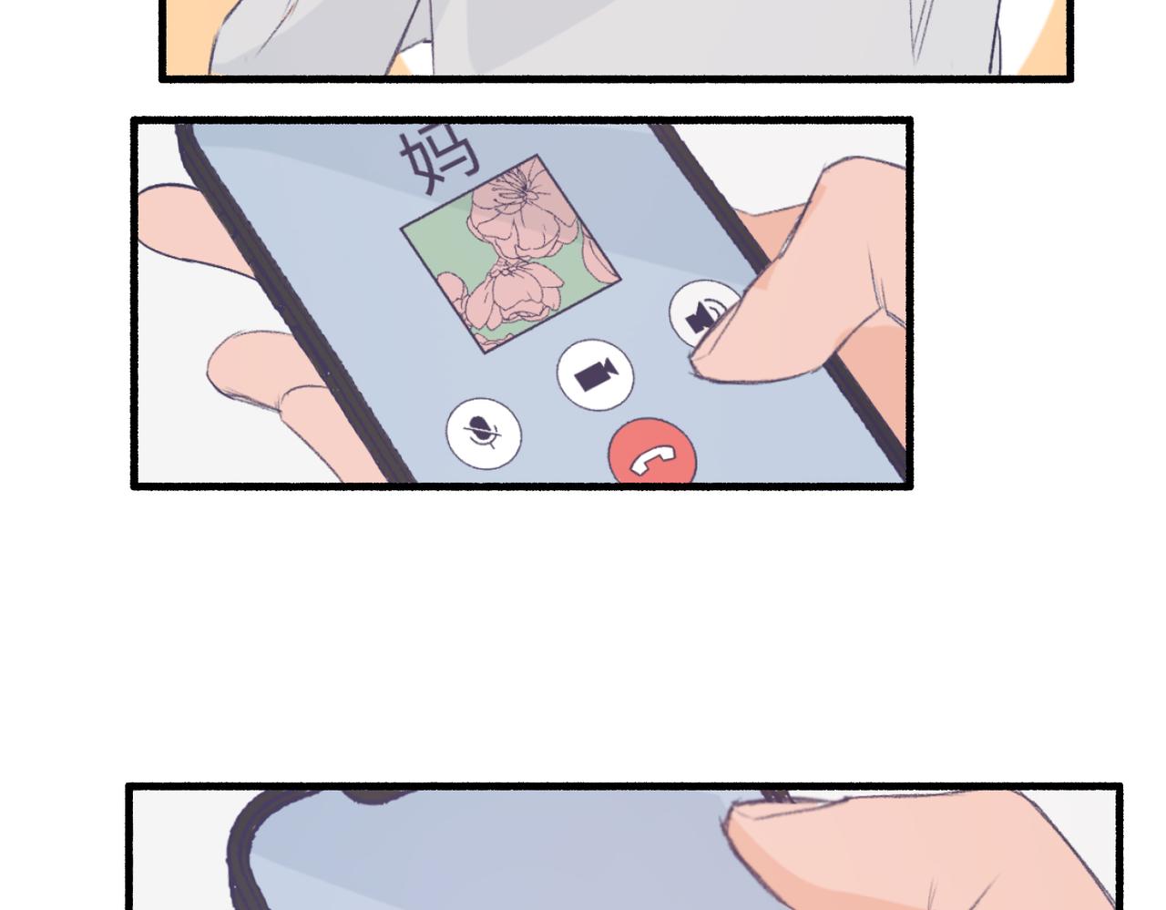 11关于那个大黑蝉(1/2)-第11话