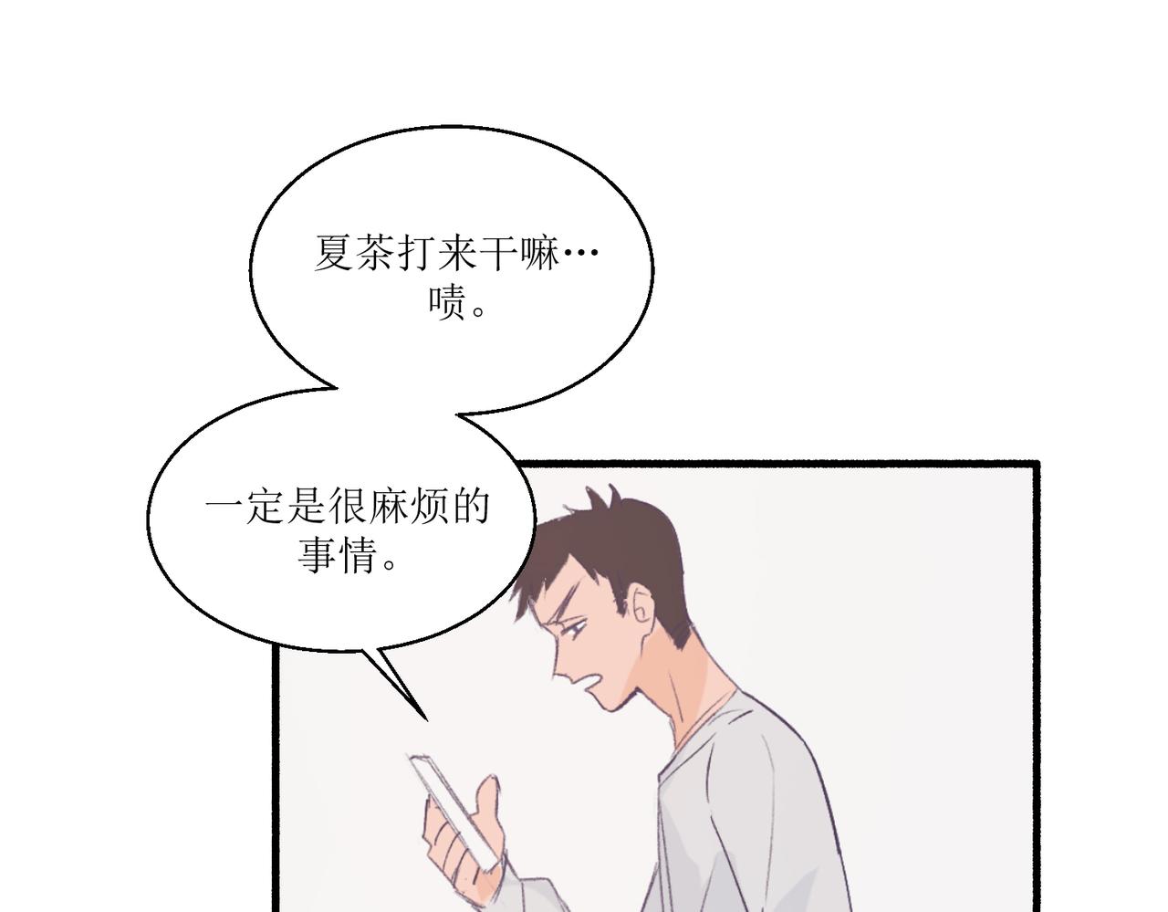 11关于那个大黑蝉(1/2)-第11话