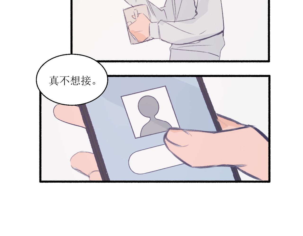 11关于那个大黑蝉(1/2)-第11话