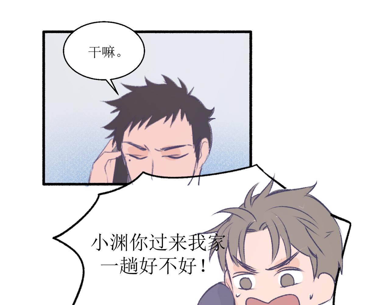 11关于那个大黑蝉(1/2)-第11话