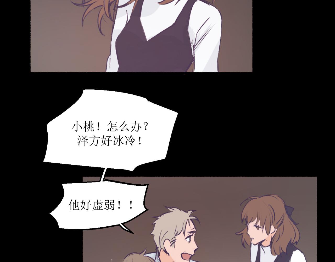 11关于那个大黑蝉(1/2)-第11话