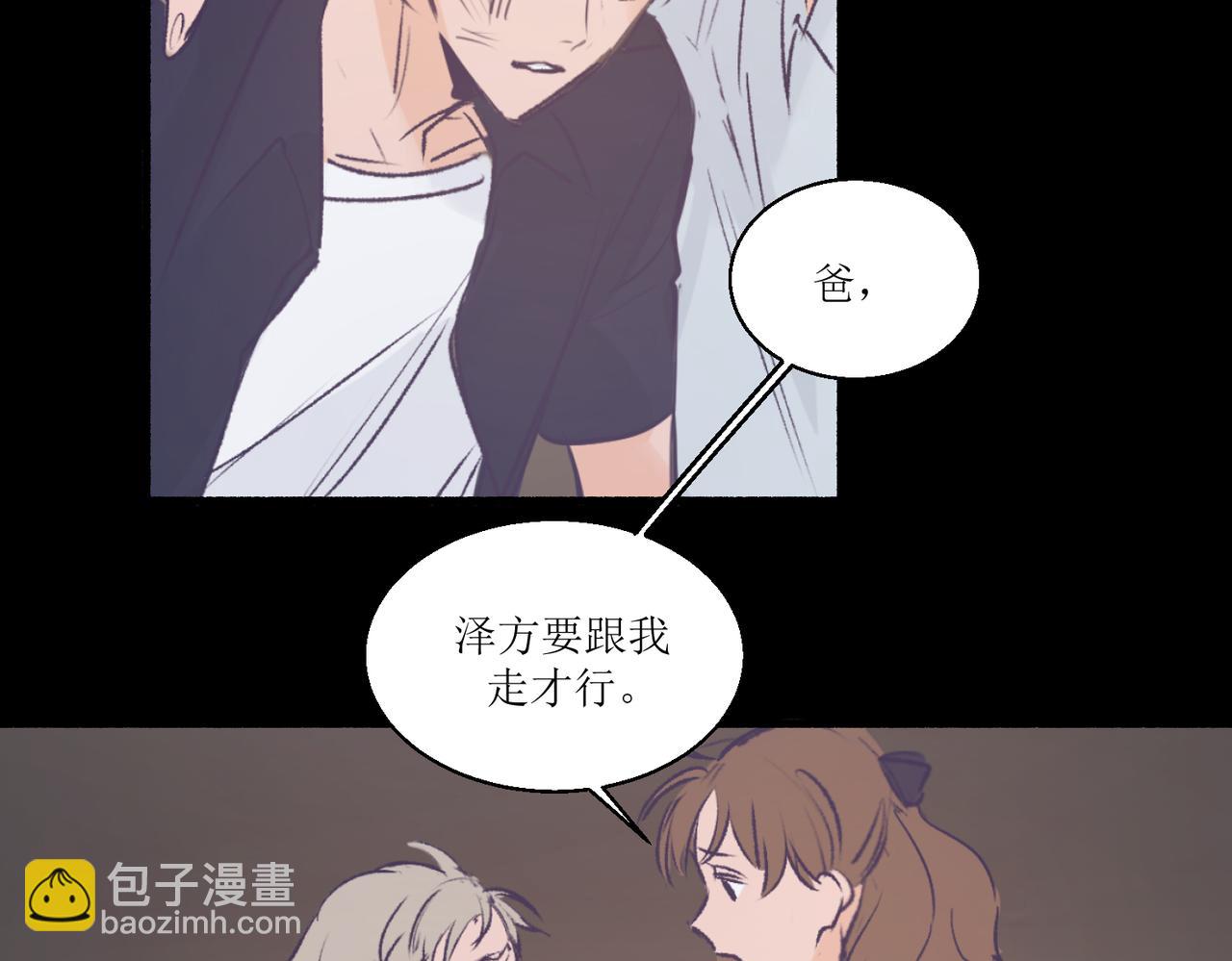 11关于那个大黑蝉(1/2)-第11话