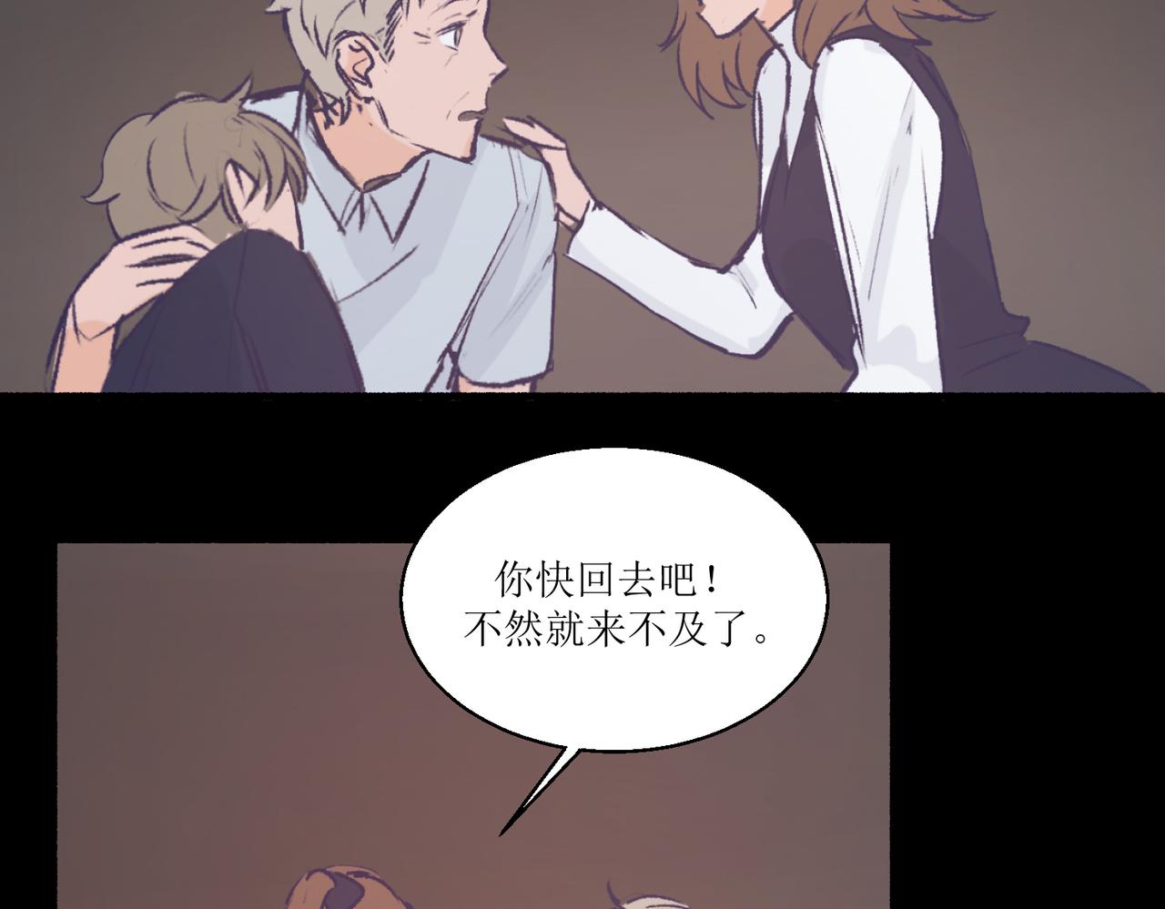 11关于那个大黑蝉(1/2)-第11话