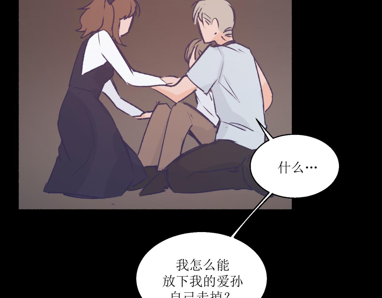 11关于那个大黑蝉(1/2)-第11话