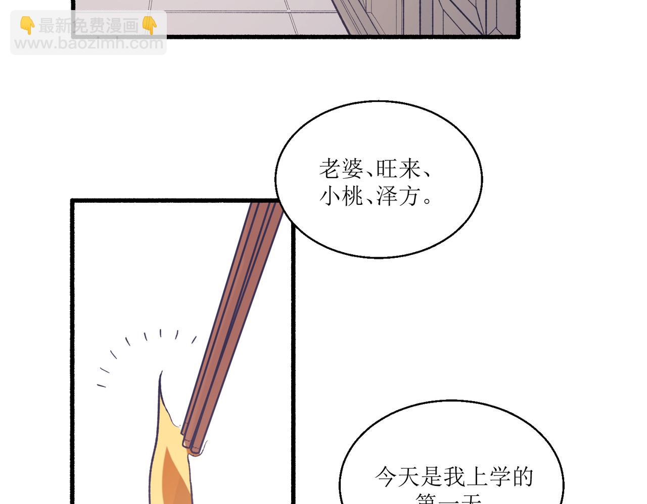 13搬家(1/2)-第13话